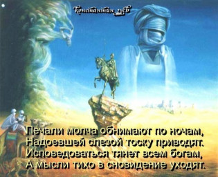 топор войны...
