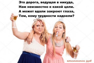 а ты могла бы? рассказ