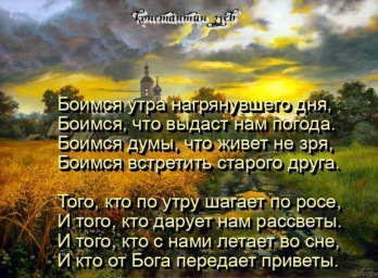 грядущему...