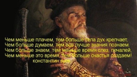 Афоризмы в начале сентября...