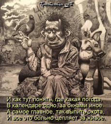 о непонятной погоде... шутка