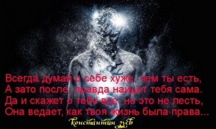 Обмани будущее свое...