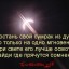 Афоризмы в мыслях о своем...