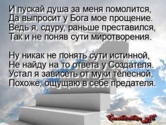 а так хочется понять...