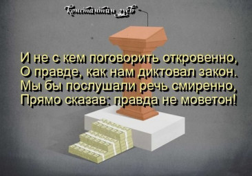 попытка откровения...