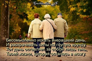 не думайте об этом...
