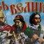 Русь- Великая наша Держава!