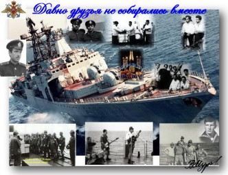 Давно друзья не собирались вместе