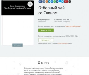 И вот пришел великий день