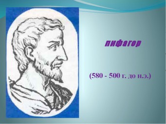 Поликрат. Влюблённый тиран. Гл. 4