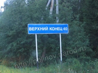 Ловцы удачи