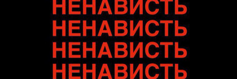 Ненависть внутри. Глава первая. Потеря брата