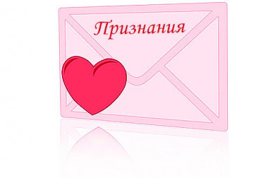 До сих пор я храню то письмо