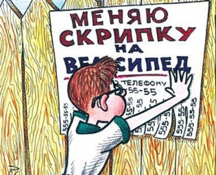 Товар меняю на товар