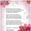 8 Марта