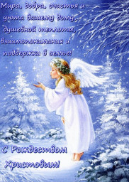 Божьей искрой волшебства…