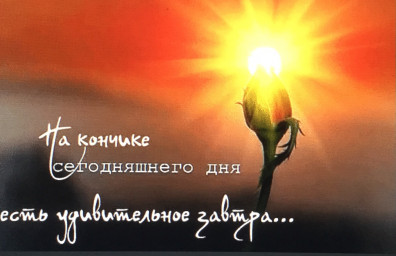 Где целый мир на кончике пера...