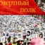 Память к изголовью