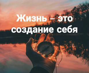Жизнь - это жизнь...