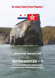 курорт - ГУЛАГ...