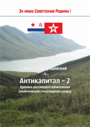 про отсутствие мозгов и никчемность рычагов...