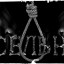 Висельник