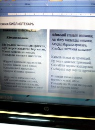 БИБЛИОТЕКАРЬ