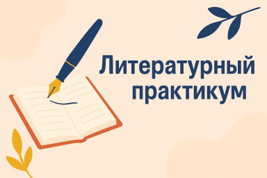 Современная ода Современная ода