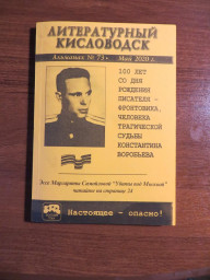 Поэтическое двуязычие. Творческий симбиоз наших авторов