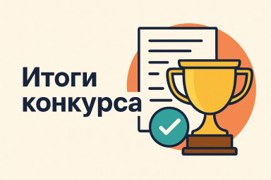 ИТОГИ VI Международного литературного конкурса «Армянские мотивы»-2025