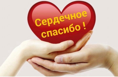 "Славянское слово 2024" - слова благодарности