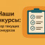 Внимание! Наши текущие конкурсы и проекты