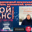 Песня Вячеслава Красивова звучит на Радио!