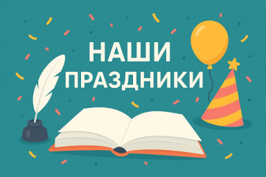 ​С Международным днем Земли