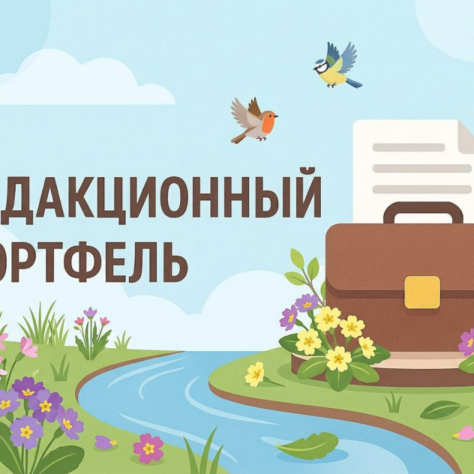 Редакционный портфель № 28. Ольга Баракаева