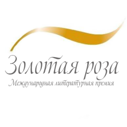 Поздравляем Светлану Гордееву