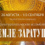 ​Новые успехи наших авторов «На земле Заратуштры»