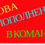 Новый год начался с приёма новых членов в наш Союз