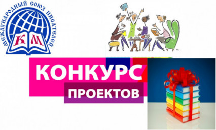 Объявляем конкурс на лучший проект для сайта в 2025 году