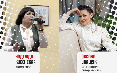 Поздравляем с победой Надежду Кубенскую!