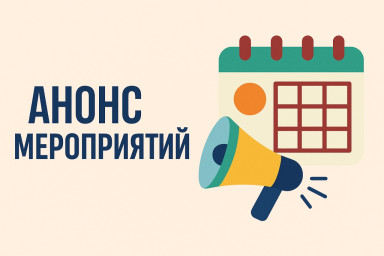 Приглашаем Добрян отметить День славянской письменности 24 мая