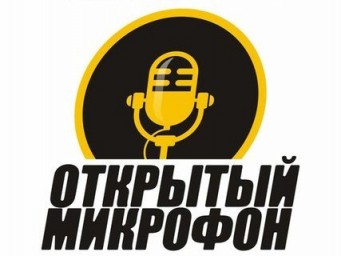 Открытое обсуждение поэтического произведения
