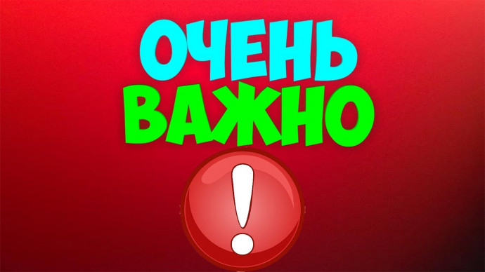 Объявление для финалистов конкурса "Славянское слово"