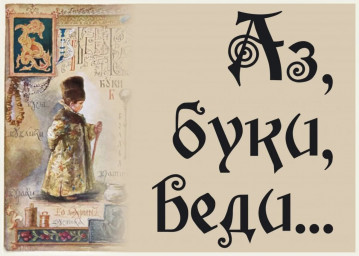С днём славянской письменности и культуры, дорогие друзья!