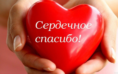Послесловие к «Славянскому Слову 2022»: слова благодарности