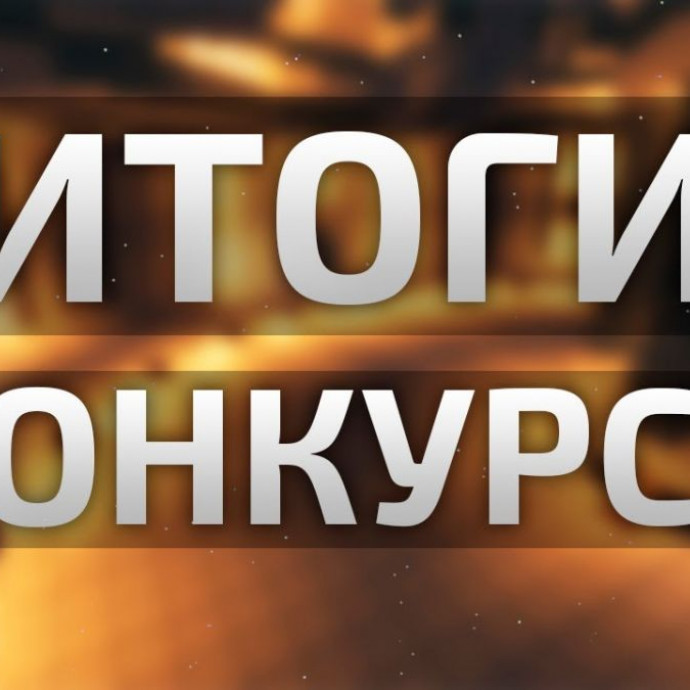Итоги экспресс- конкурса "Время чудес"