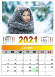 Расписание на декабрь
