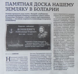 Литературная карта. Метаморфозы истории: от Валдая до Дуная