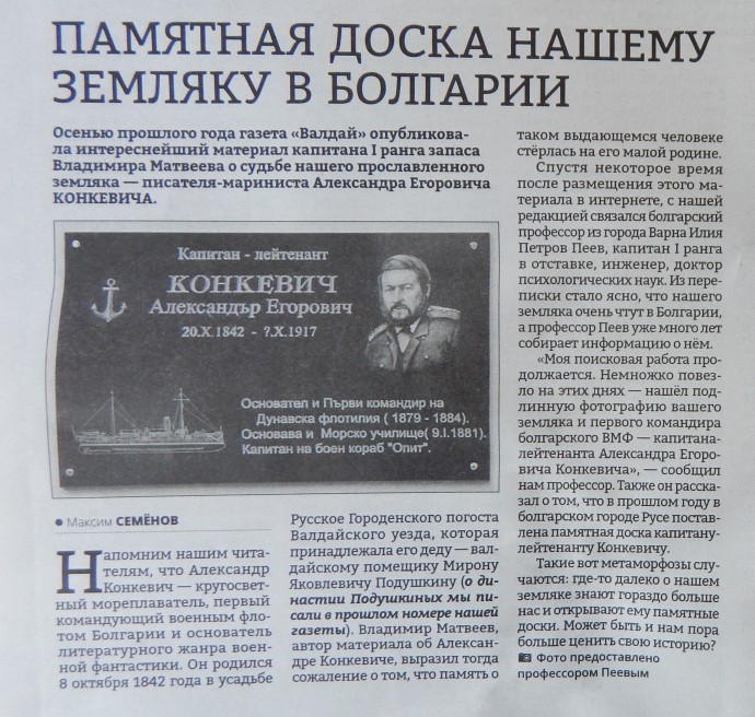 Литературная карта. Метаморфозы истории: от Валдая до Дуная