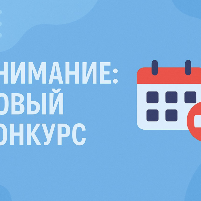 Новый конкурс от наших партнеров из Беларуси: спешите участвовать!